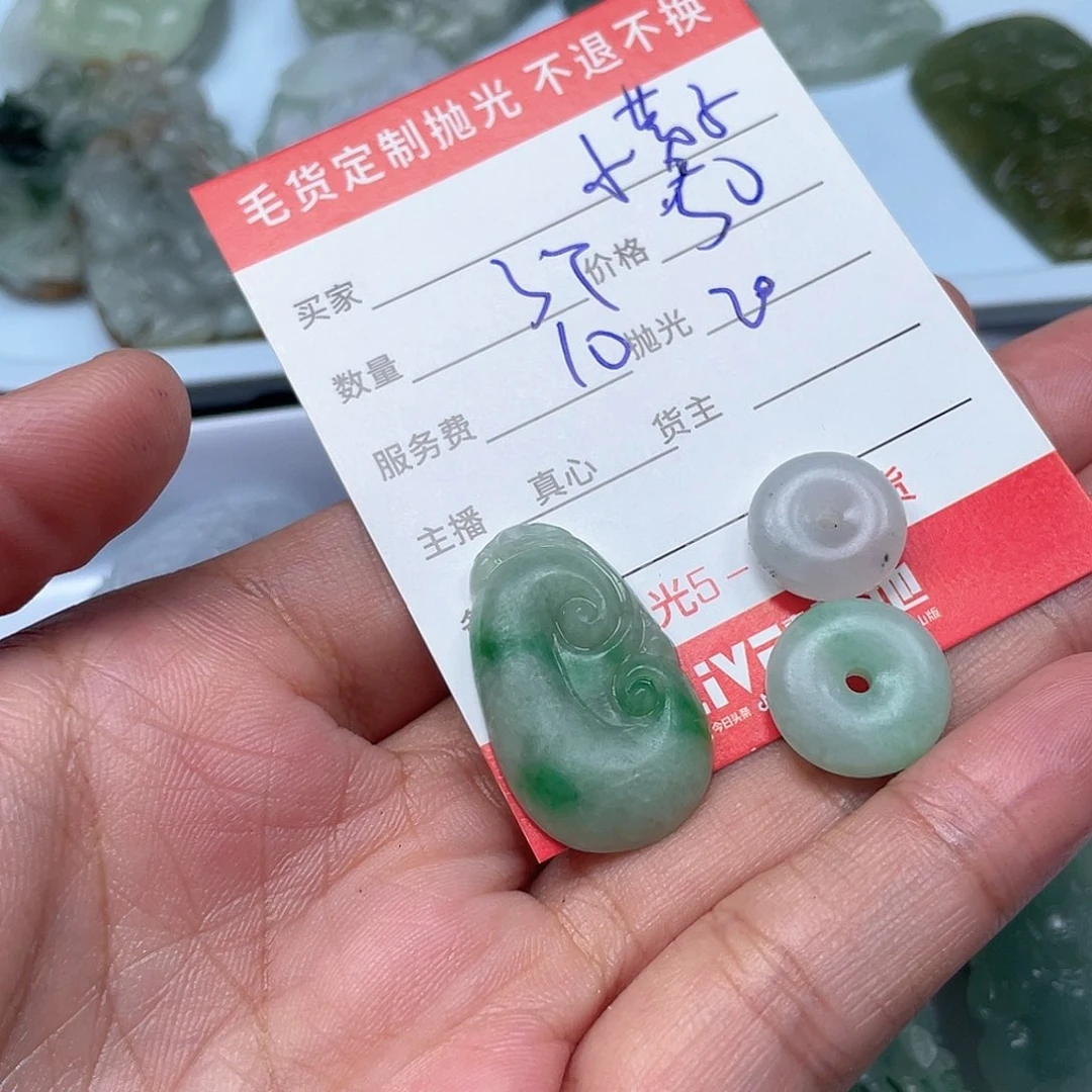 小***子未镶嵌定制翡翠是