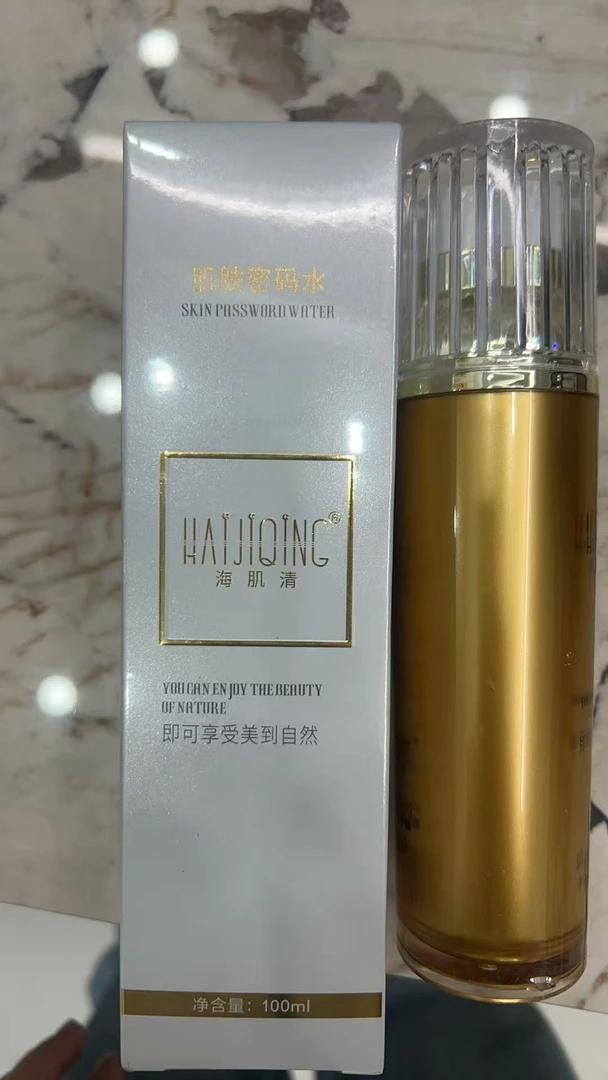 肌肤密码水 喷雾
