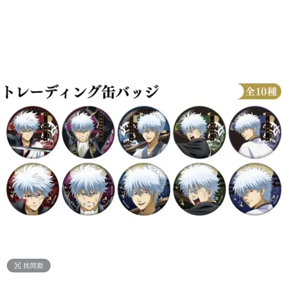 【星野拆卡】【银魂】涩谷快闪店银时个人池吧唧、视觉卡（默认代拆）