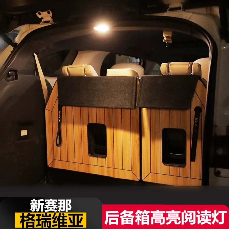适用于丰田赛那后备箱阅读灯格瑞维亚塞纳尾箱高亮LED照明灯改装