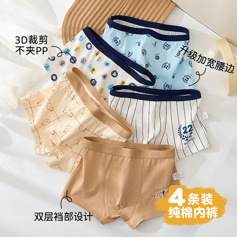 男童内裤10-15岁儿童中大童短裤平角男孩青少年四角宝宝底裤