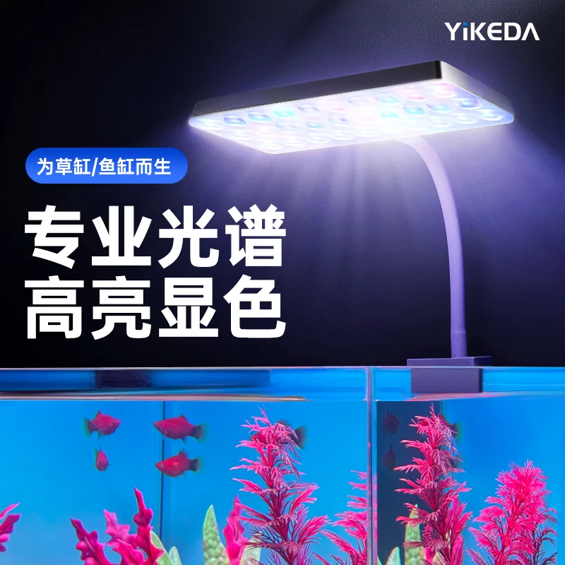 小型鱼缸水草夹灯led防水全光谱三色WRGB光爆藻水族多透镜照明灯
