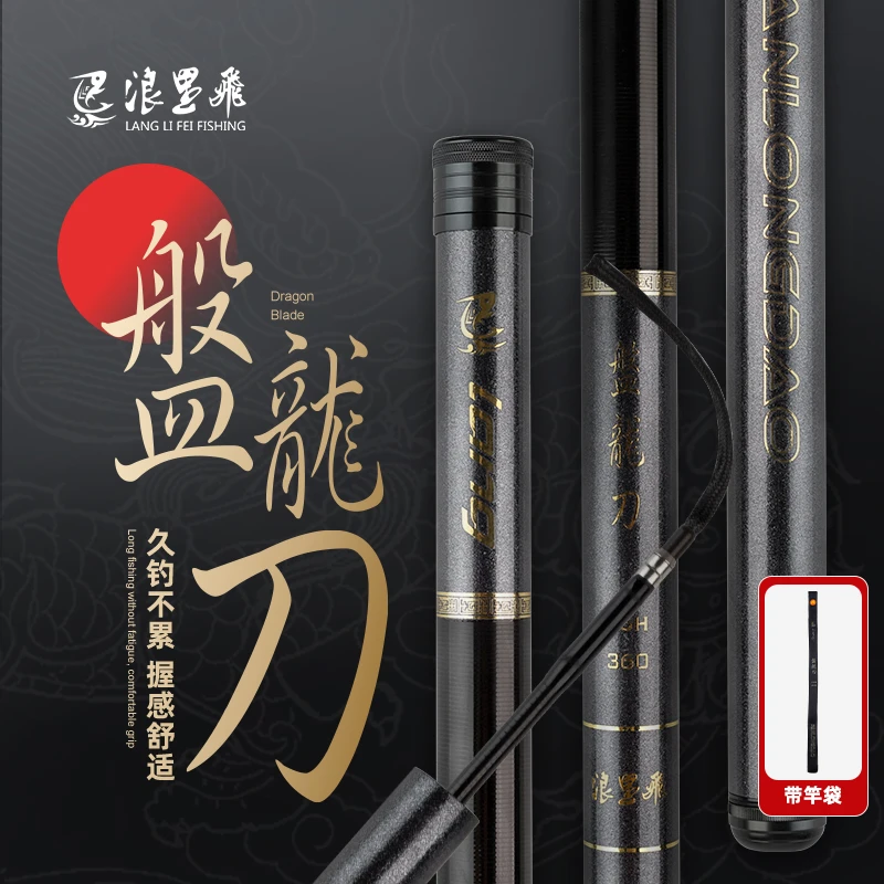 浪里飛新款盘龙刀（随机送一款缠把带）鱼竿鲫鱼鲤鱼黑坑碳素鱼竿