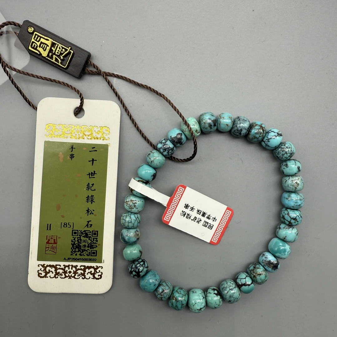 【绿松石】BJ-LS4864民国 老矿绿松 中苹果珠 手串