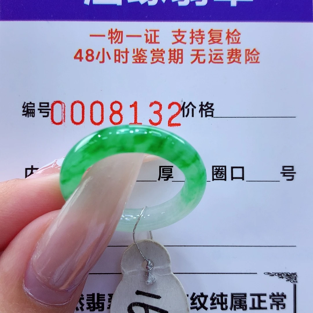 未镶嵌戒指翡翠翡翠
