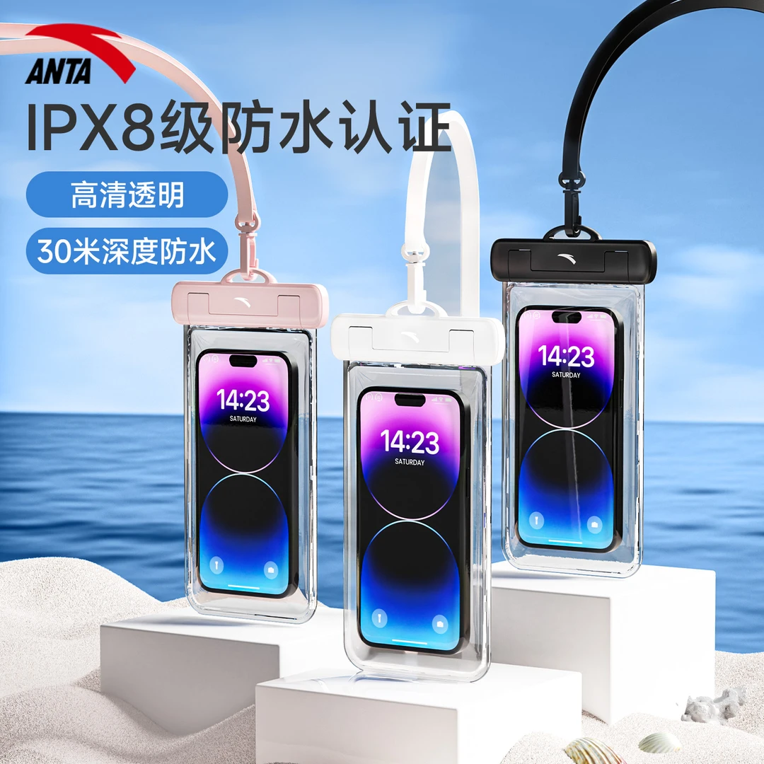 【张教练专属】安踏手机防水袋可触屏游泳专用可拍照透明套挂绳