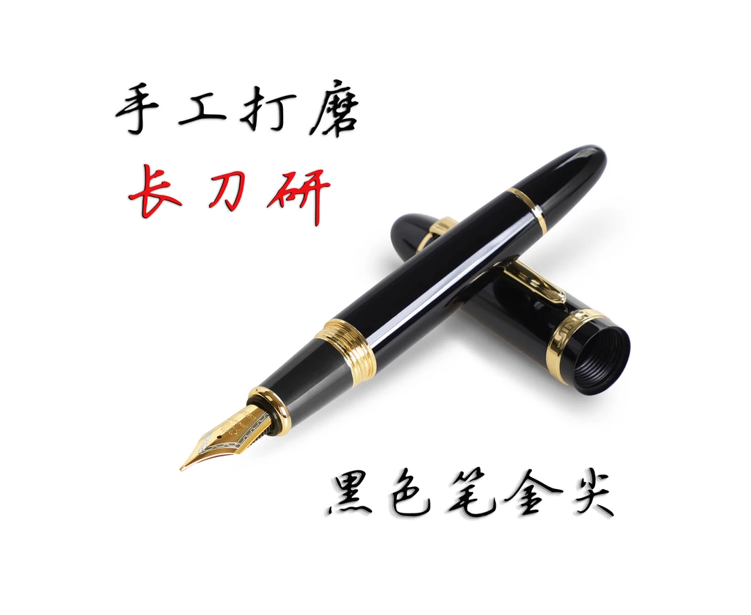 御笔堂精工打磨金豪长刀研钢笔水滴打磨35大尖专业书法练字笔