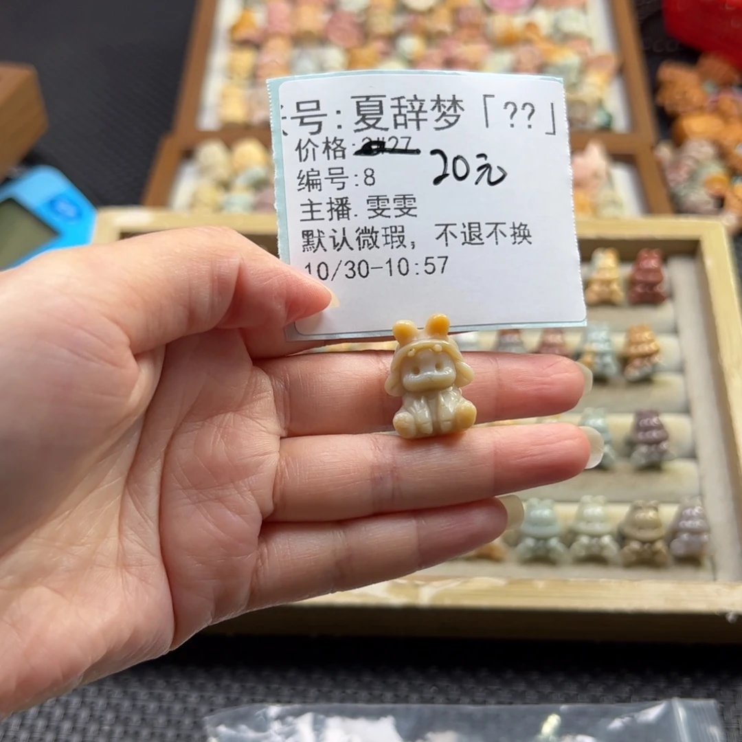 夏***」石英质玉未镶嵌珠宝半成品