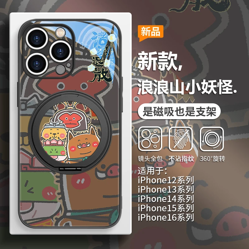 浪浪山小妖怪适用苹果16promax手机壳17Air新款15旋转支架14防摔