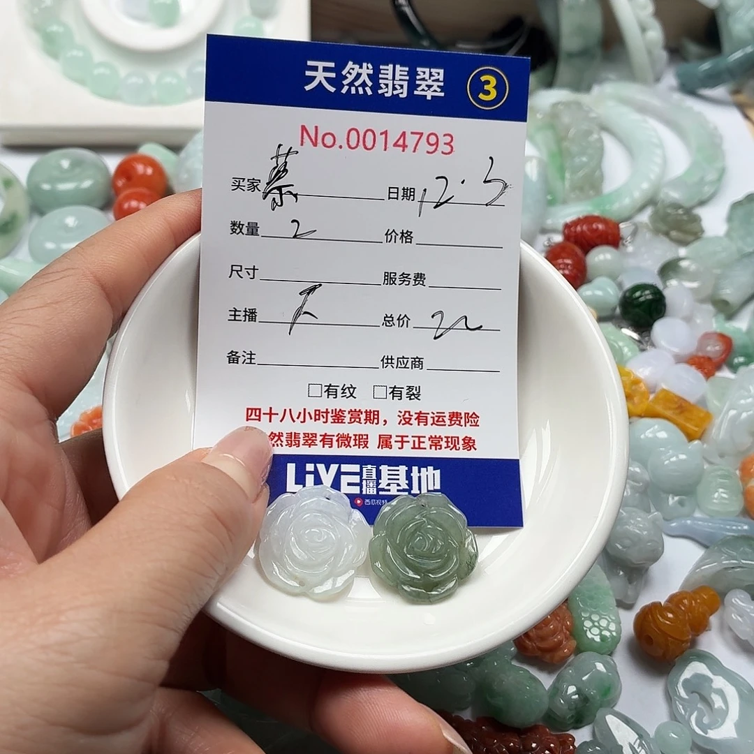 慕***1翡翠未镶嵌颈饰888888778889999