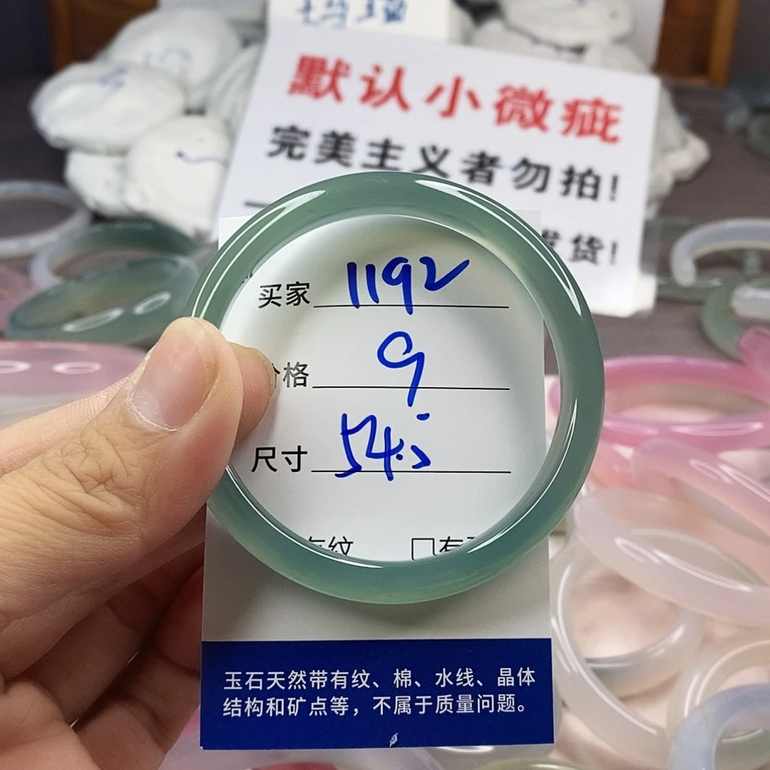 手镯玛瑙/玉髓未镶嵌1192