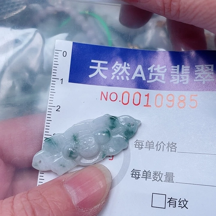 吊坠(赠链)未镶嵌翡翠