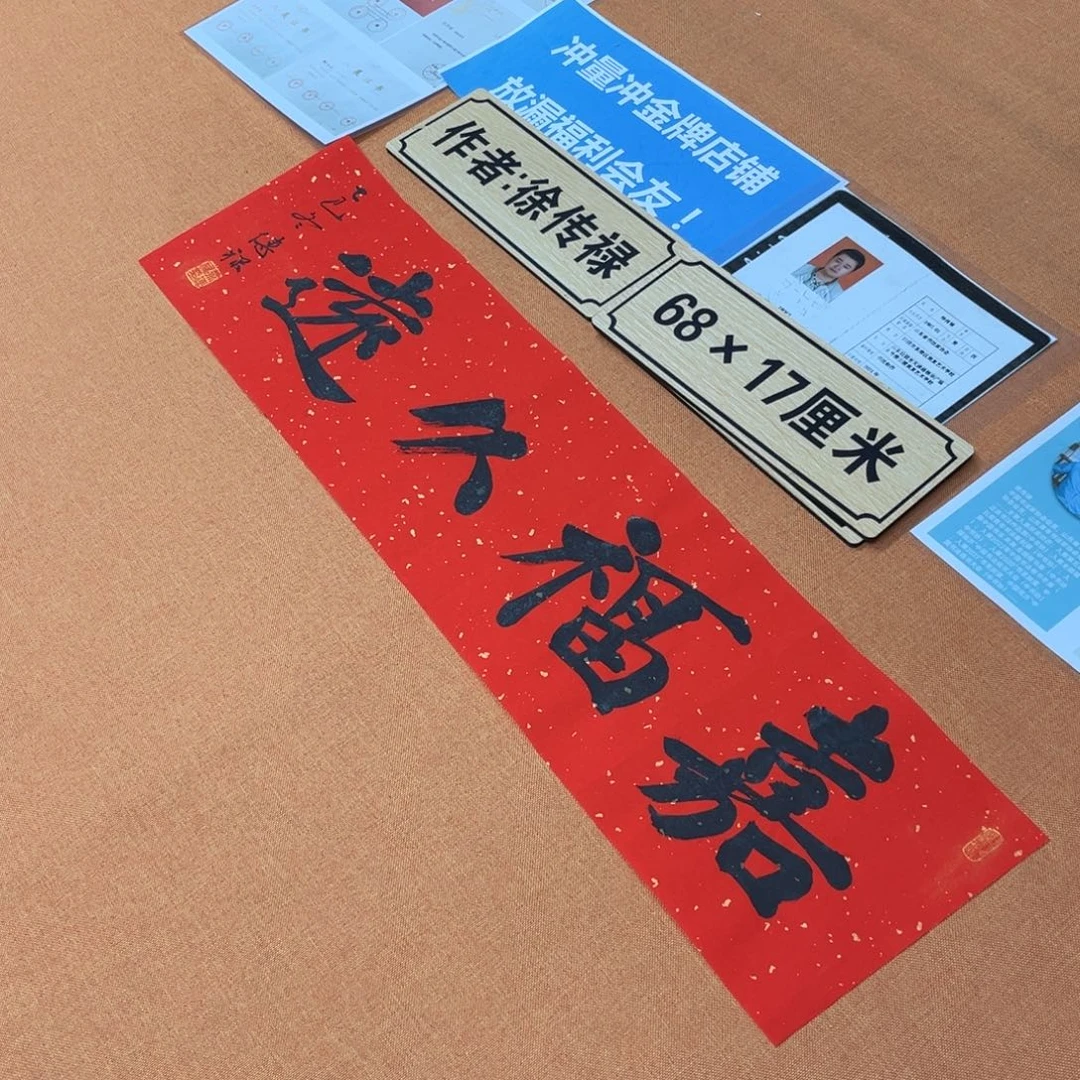 书法中书会员原创书法放漏会友