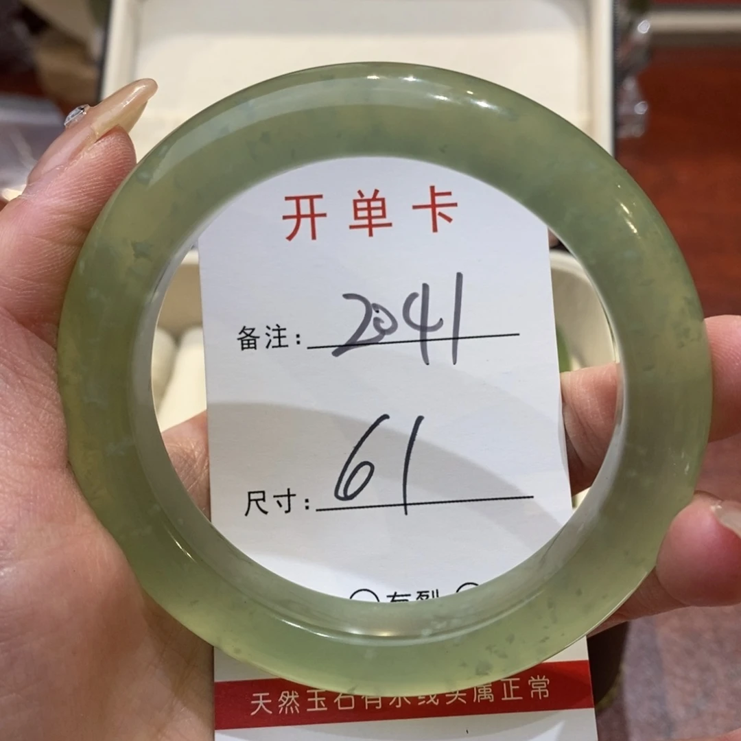 【闪购商品】蛇纹石玉手镯未镶嵌