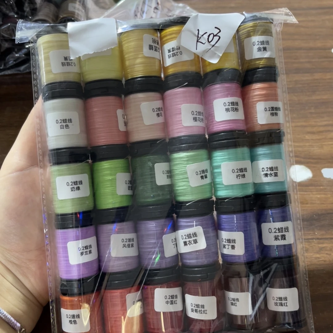 腈纶0.2纯色蜡线迷你30色套盒k03