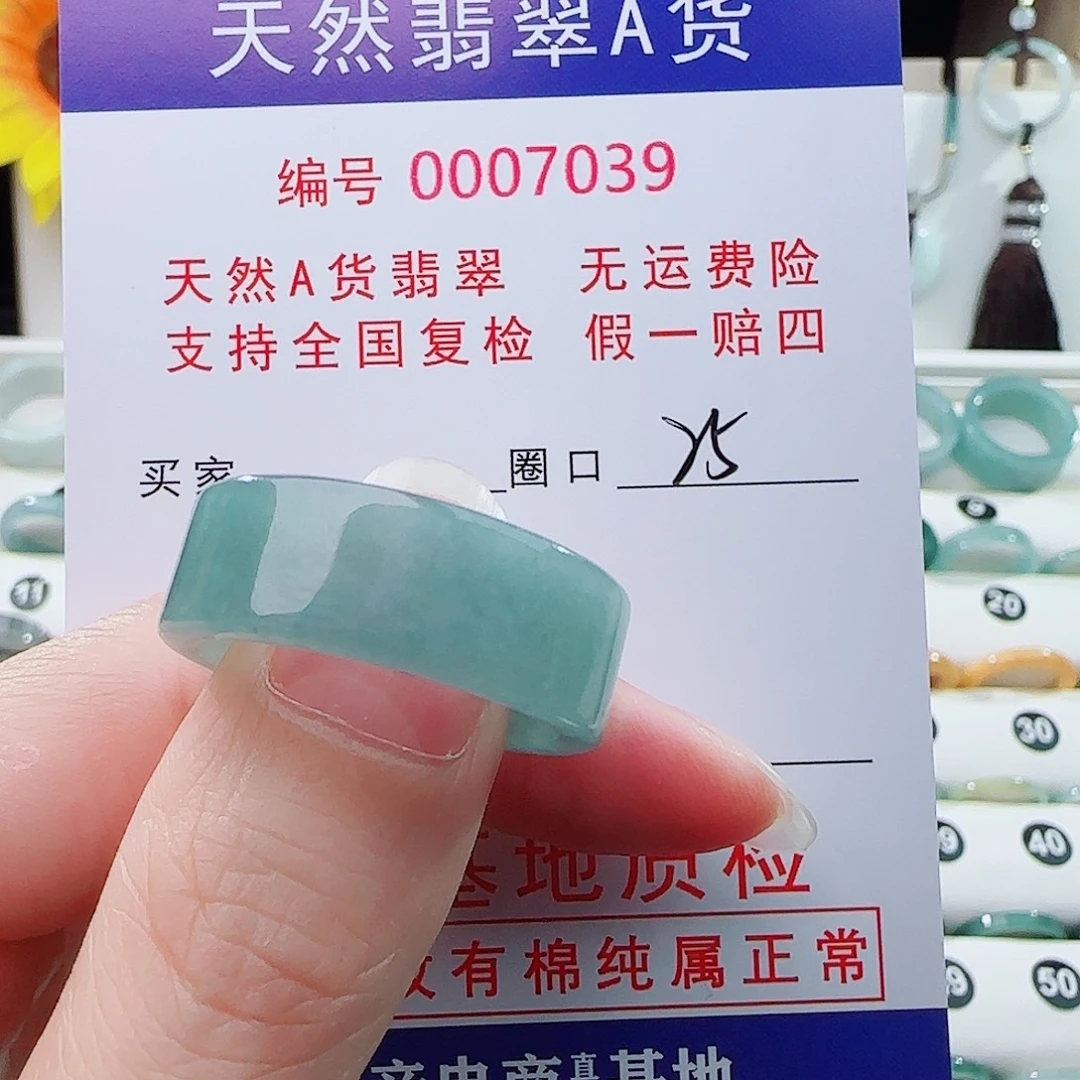 浴***生未镶嵌戒指翡翠戒指