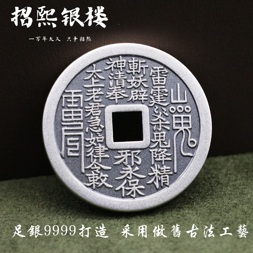 9999纯银山鬼花钱复古吊坠通体山鬼花钱正版