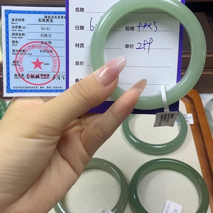 石英质玉手镯未镶嵌董*玲