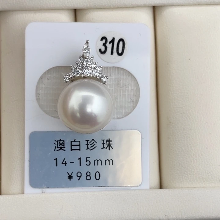 定制海水珍珠未镶嵌裸珠