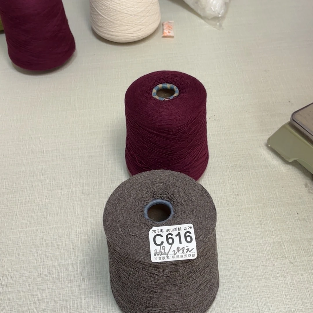 羊毛C616号，7030美纤深花咖净重690克