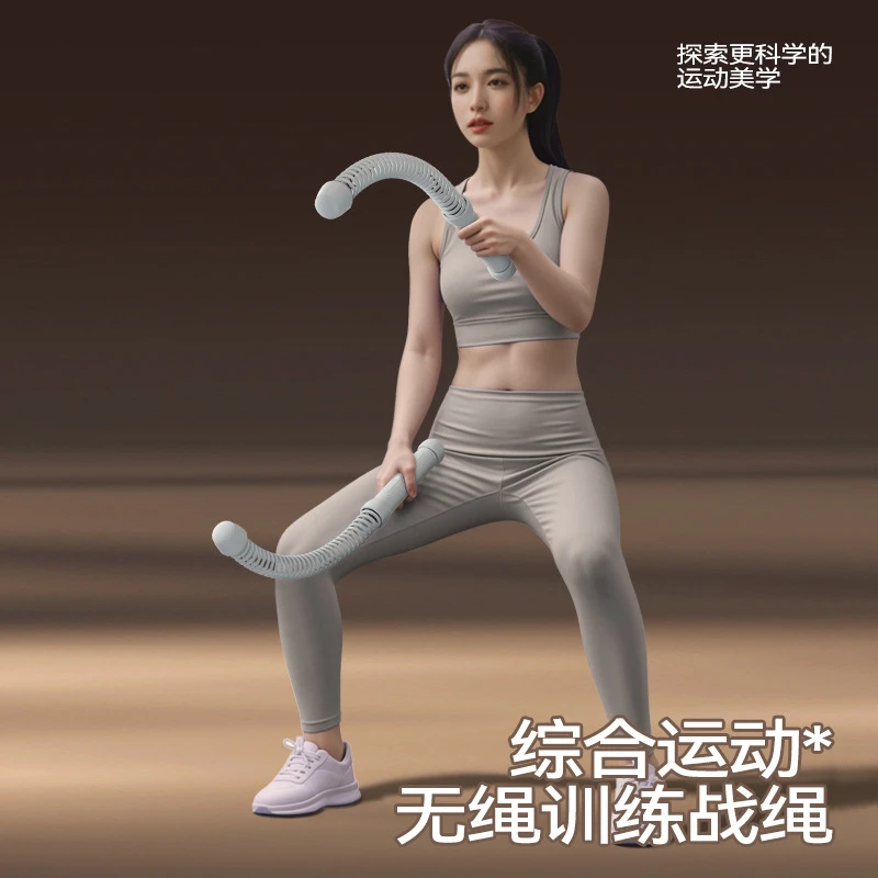 新款高强度无绳健身绳燃脂瘦身暴汗有氧训练臂力棒弹性钢材弹力棒