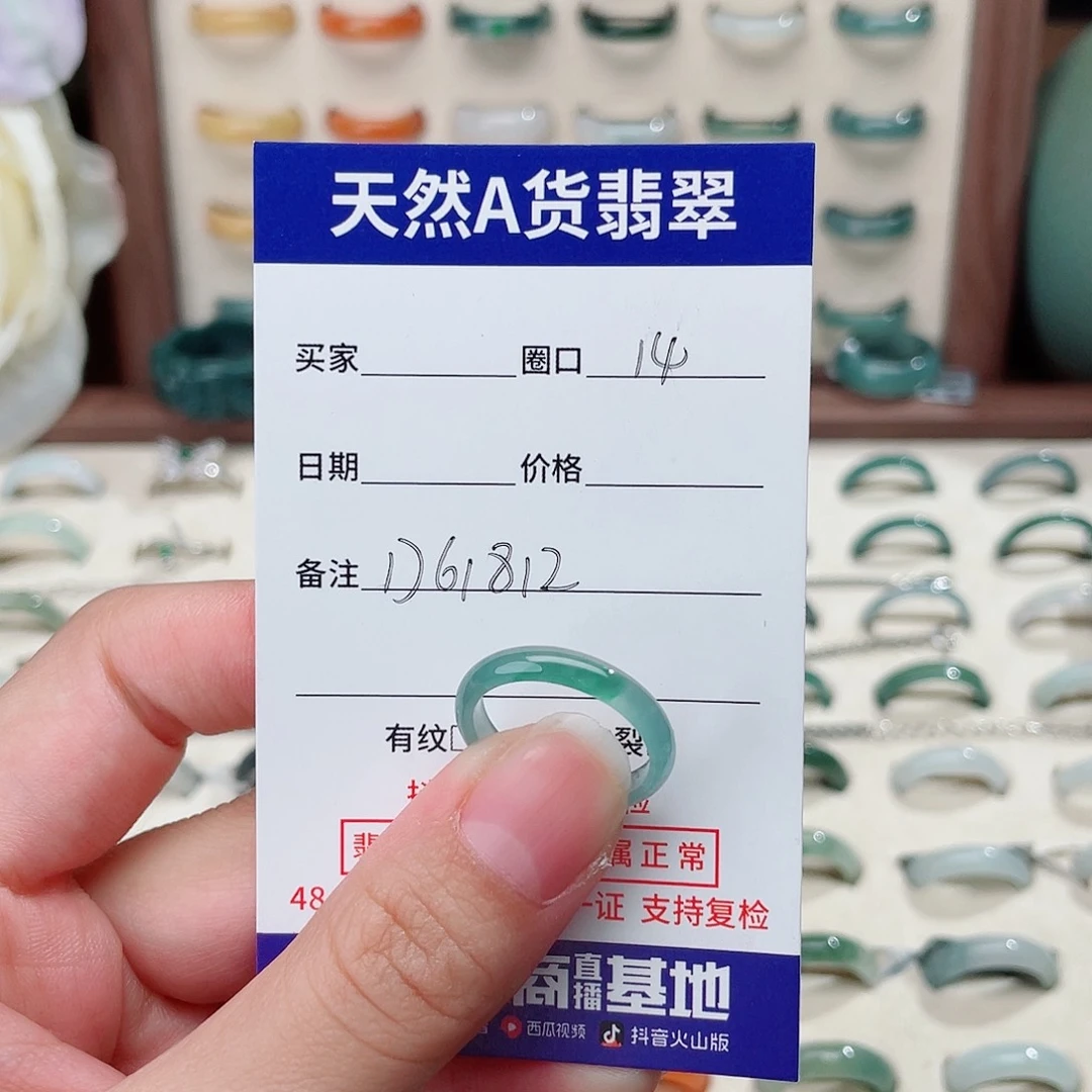 我***星翡翠未镶嵌戒指D61812