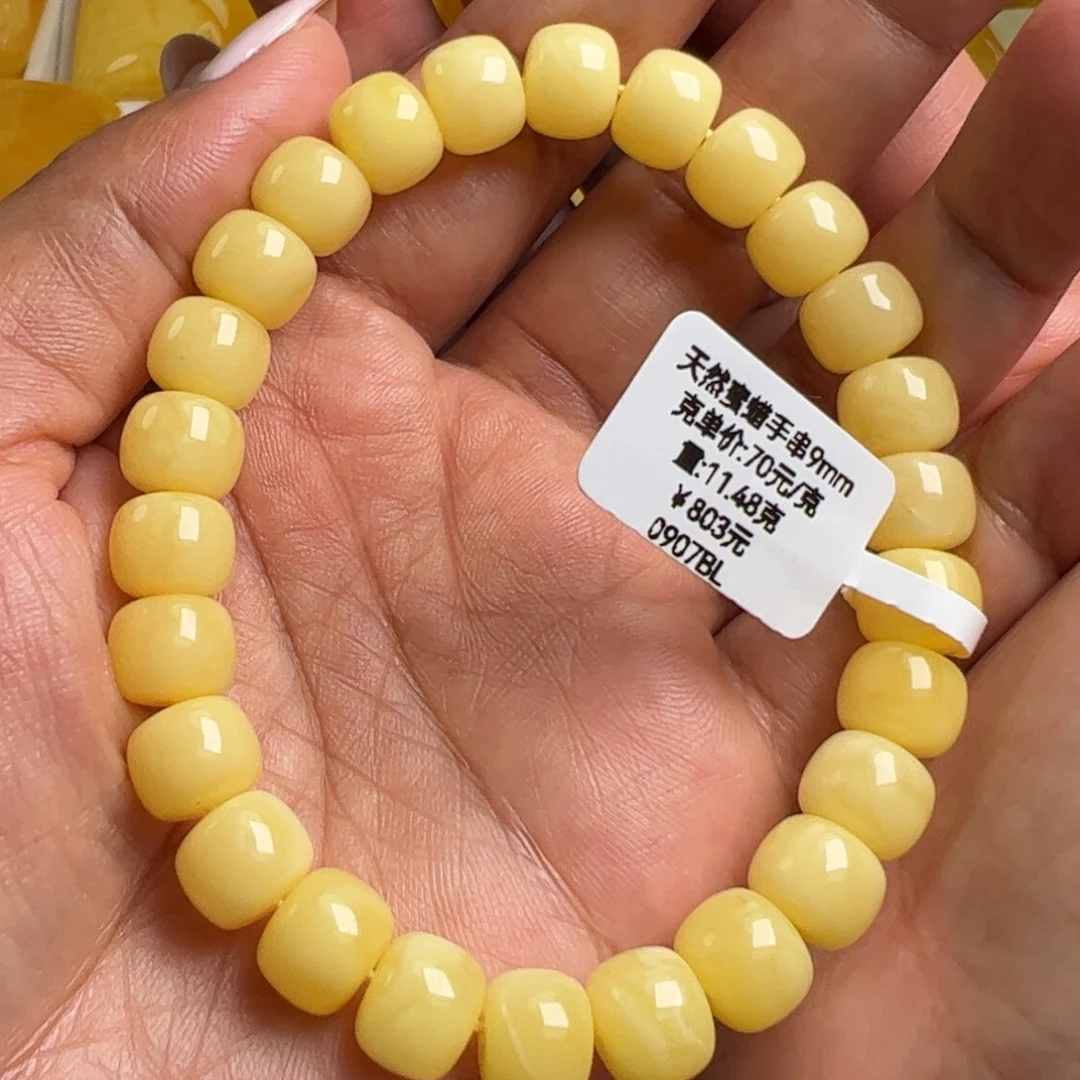手串蜜蜡未镶嵌无烤色无优化无补胶无煮蜜无辐照