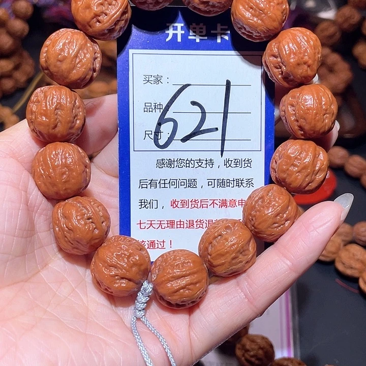 文玩核桃手串621红皮肉筋开背蛤蟆头手串1.9