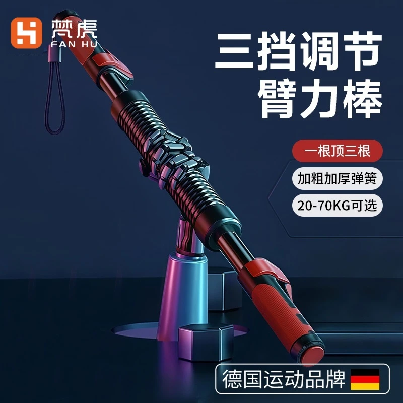 可调节臂力器男士锻炼手臂肌肉胸肌训练器材多功能健身弹簧臂力棒