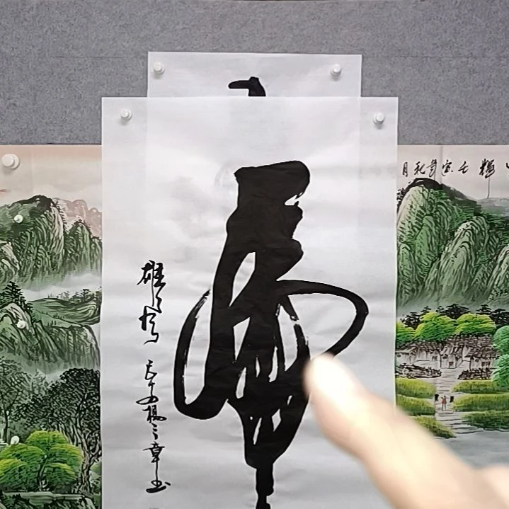 书法杨三张四尺整张书法作和