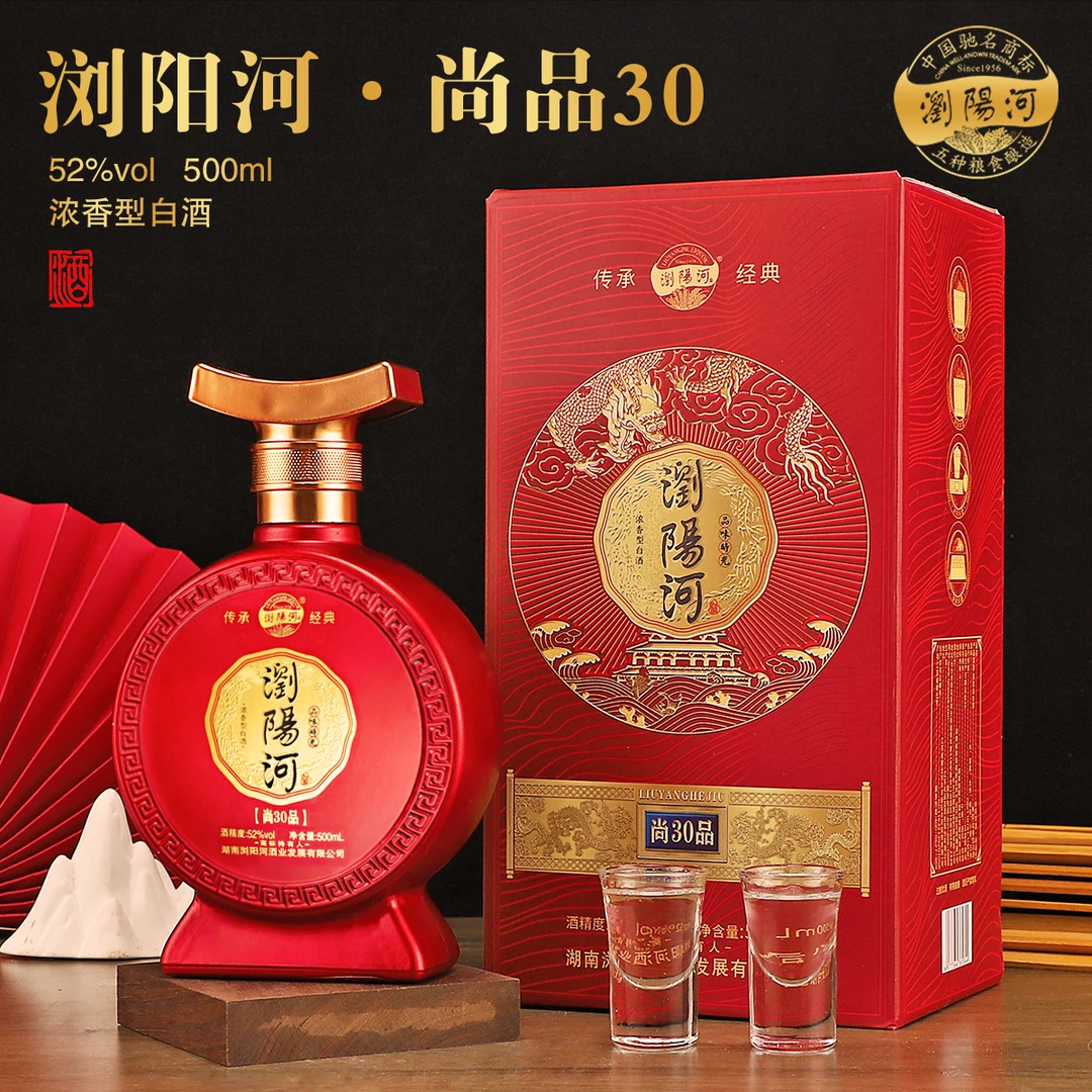 浏阳河酒【中秋送礼】尚品30 52度 500mL/瓶*6瓶52度500ML