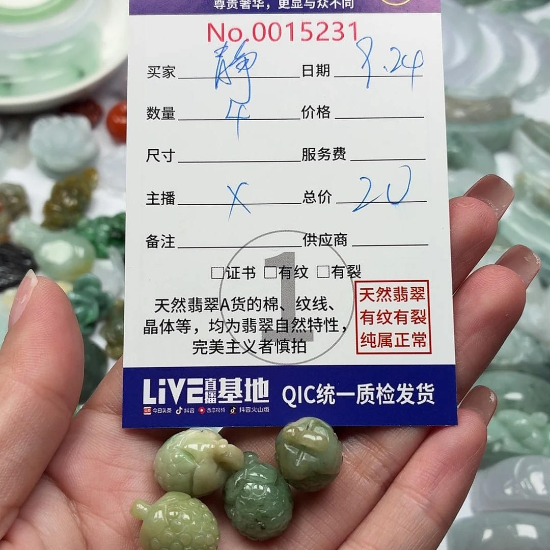 ****³颈饰未镶嵌翡翠1111111