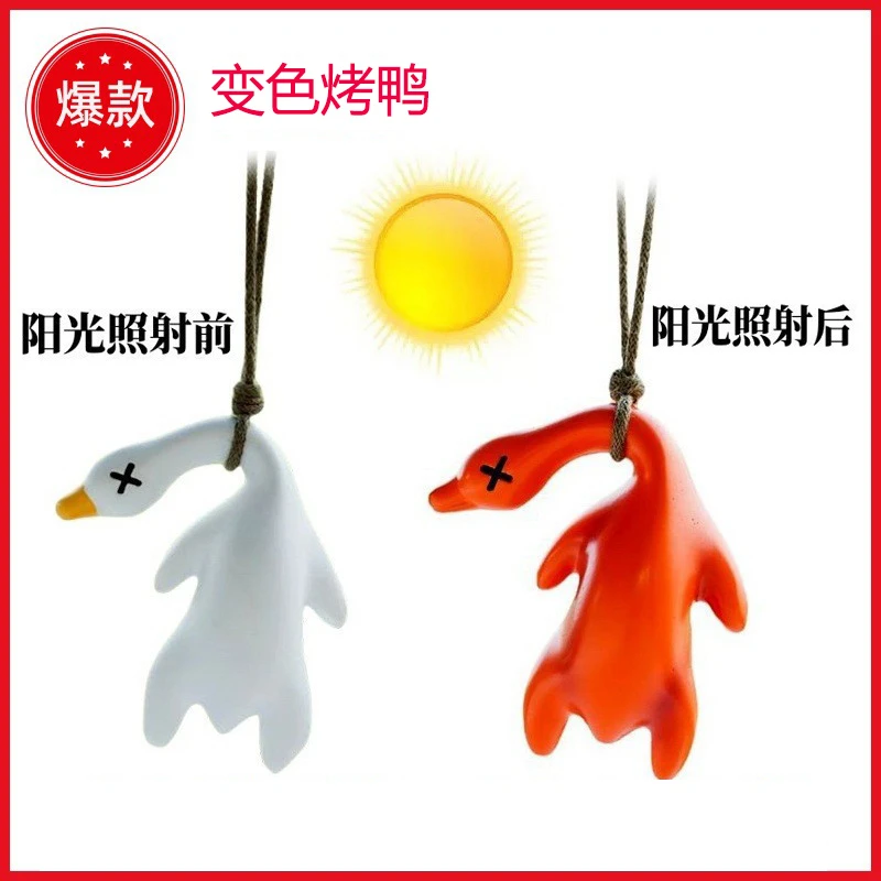 变色烤鸭汽车用品变色车载秋千鸭汽车后视镜挂件车内装饰小烤鸭