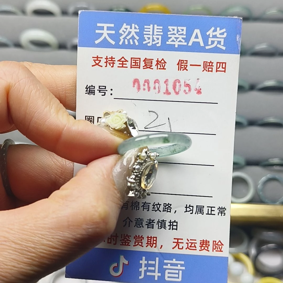 翡翠未镶嵌戒指天然翡翠