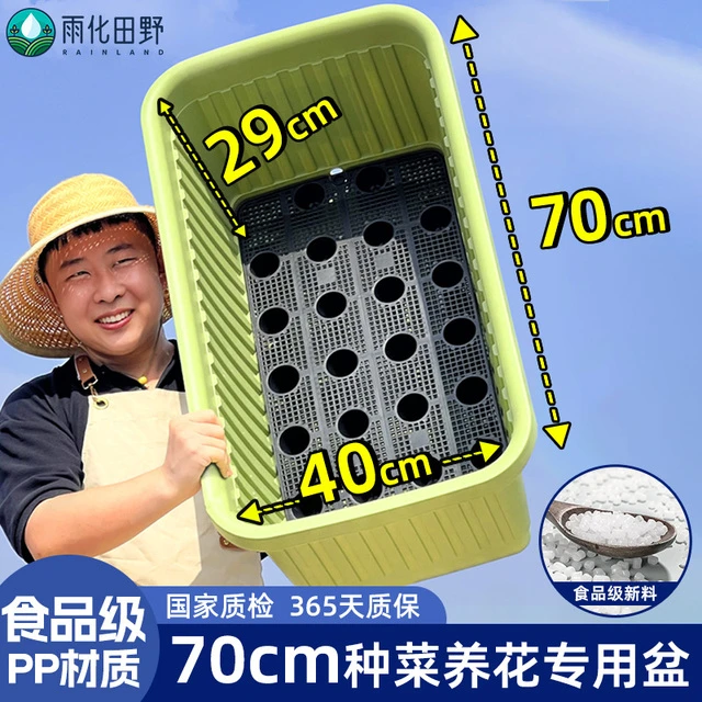 阳台家用种菜专用箱长方形种菜盆花盆蔬菜种植盆塑料户外庭院花箱