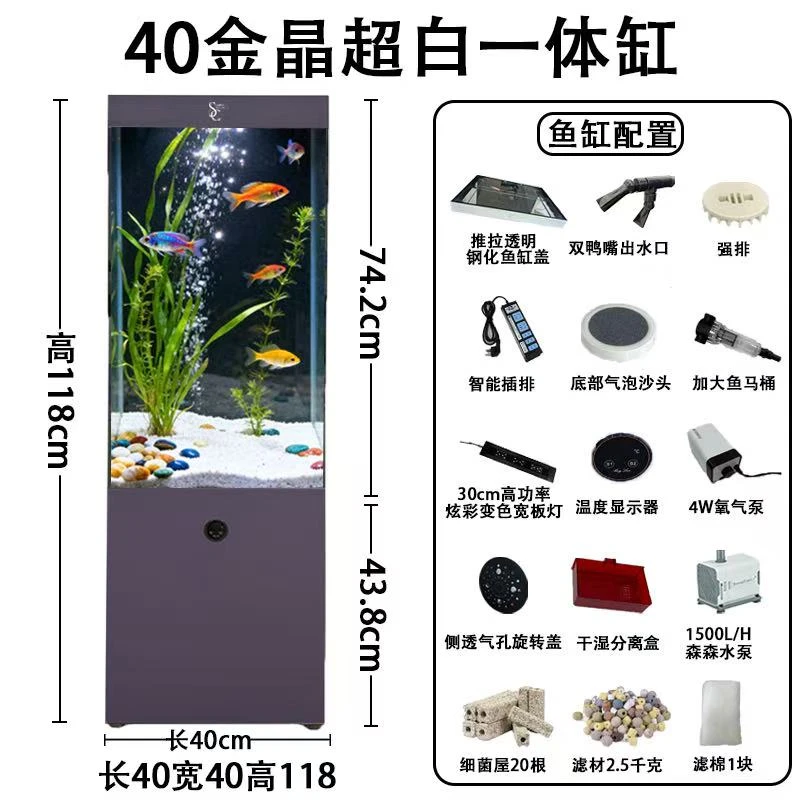 【预售3-5天灰】4040-1180免换水超白玻璃下过滤智能一体底滤边几缸