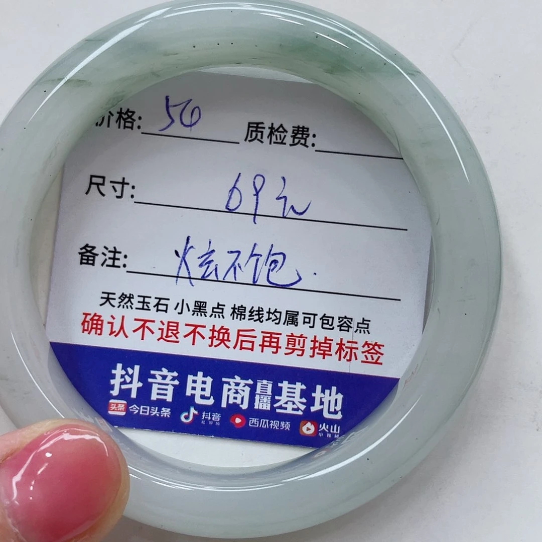 石英质玉（金丝玉）手镯未镶嵌
