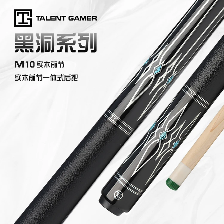 TALENT GAMERTG黑洞实木前节大头台球杆适用于中式黑八与九球