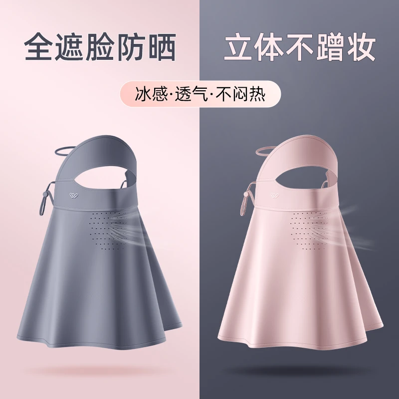 夏季UPF50+遮阳防晒面罩女全脸护脖颈一体防紫外线透气口罩脸基尼