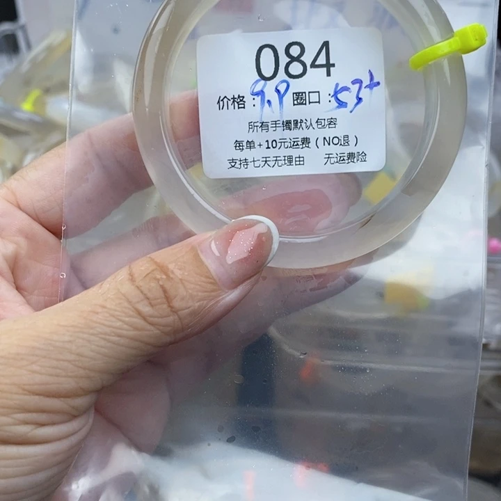 这****手镯玛瑙/玉髓未镶嵌084