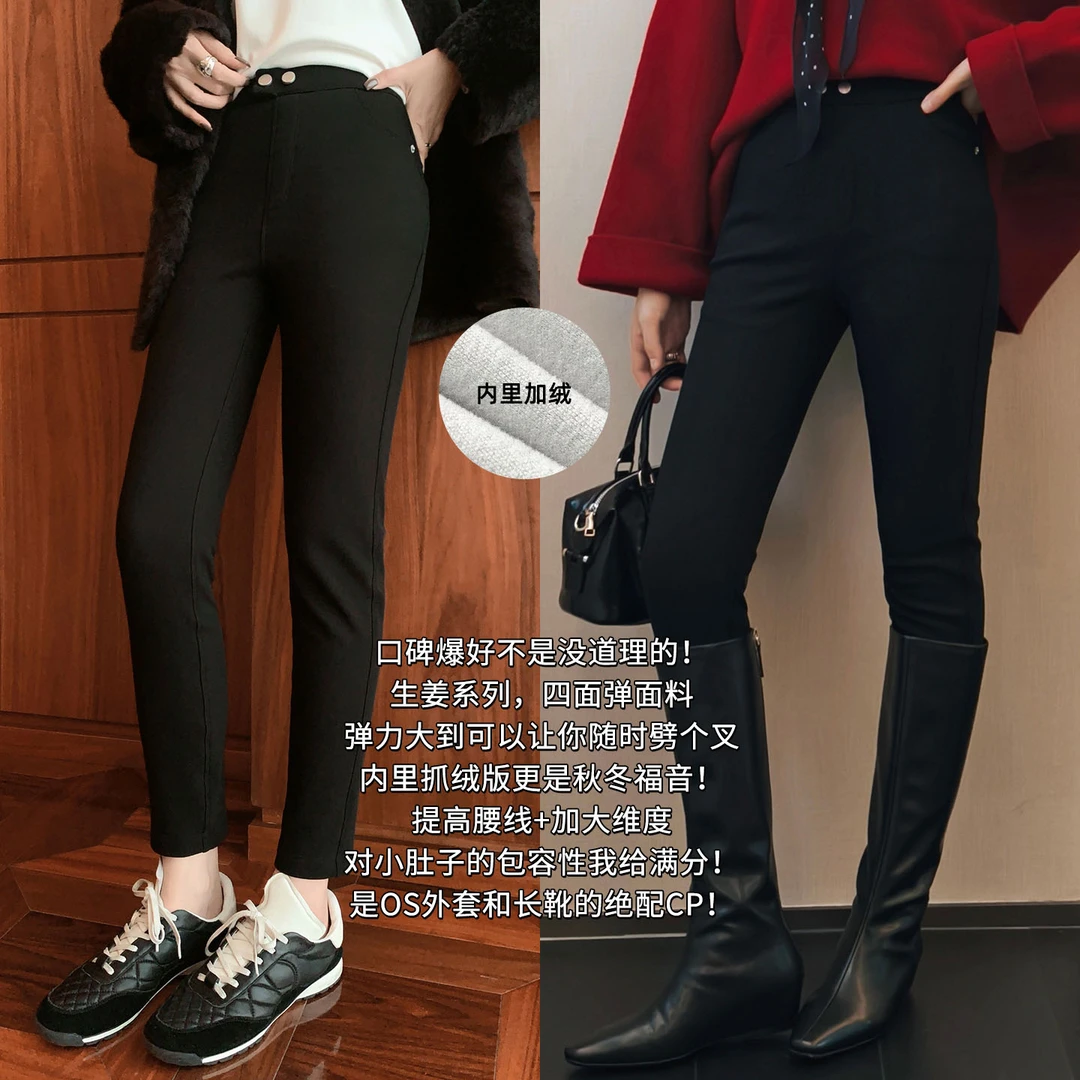 美洋MEIYANG 高腰生姜打底裤 四面弹加绒八九分小黑裤【窄】