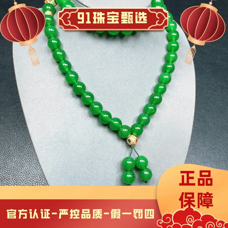 【91珠宝】E13 龙脉秦紫玉绿66颗卡12mm玛瑙毛衣链-多样性发货