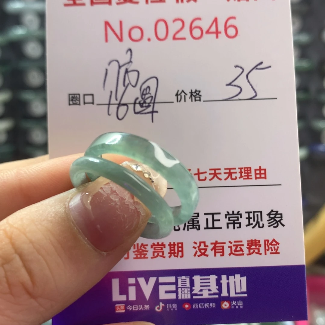翡翠戒指未镶嵌天然翡翠