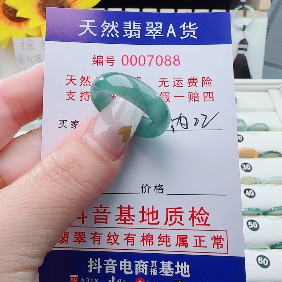黑****翡翠未镶嵌戒指戒指