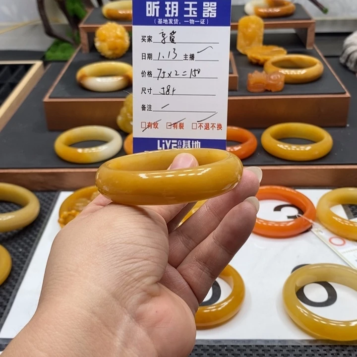 石英质玉（黄龙玉）手镯未镶嵌享**活