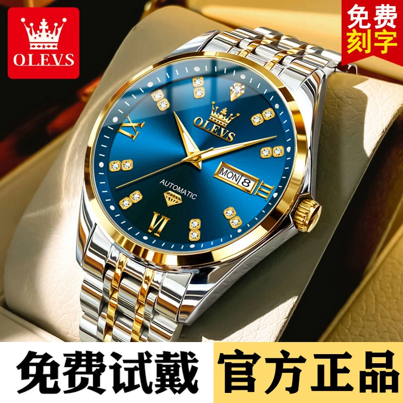 瑞士认证男士手表全自动机械表简约时尚潮流超薄商务夜光防水腕表