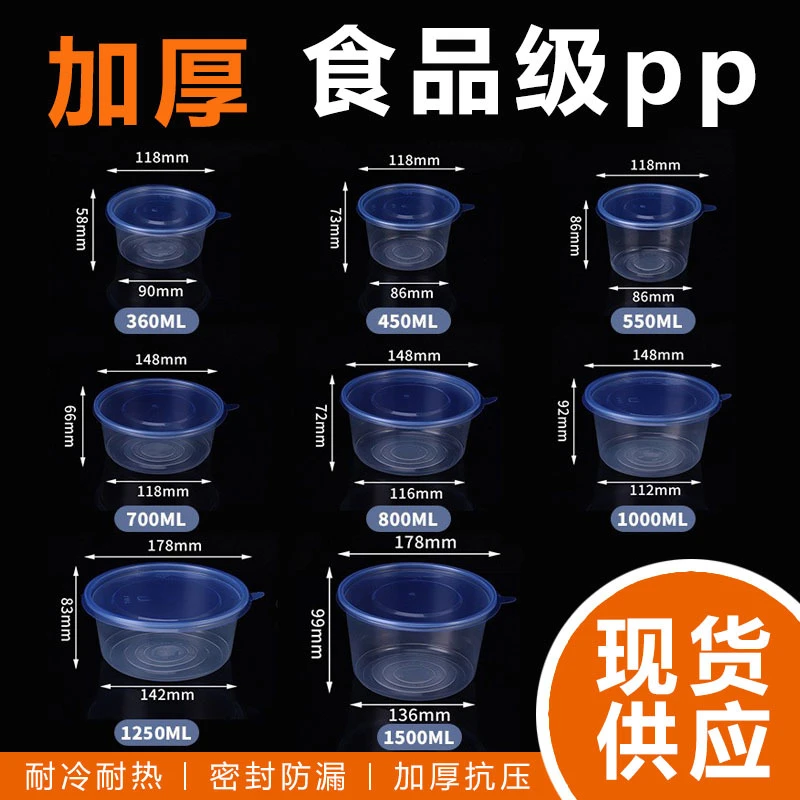 一次性碗打包盒透明加厚密封圆形快餐盒外卖冰粉打包碗一次性餐盒