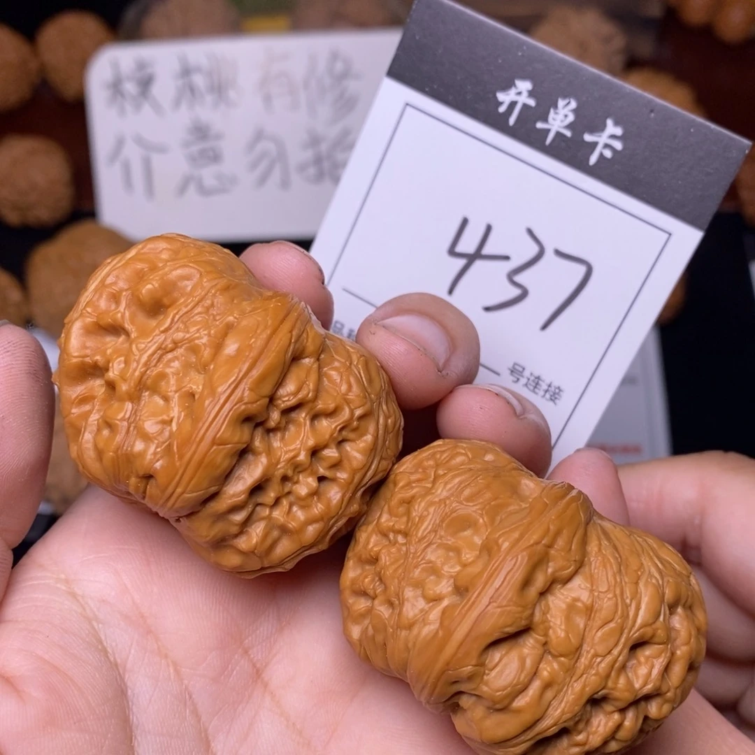 把件文玩核桃437元宝4.5