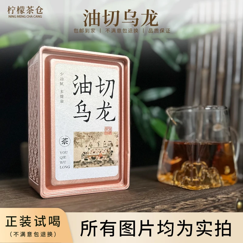 【柠檬茶仓】油 切乌龙茶管理期姐妹必备茶饮