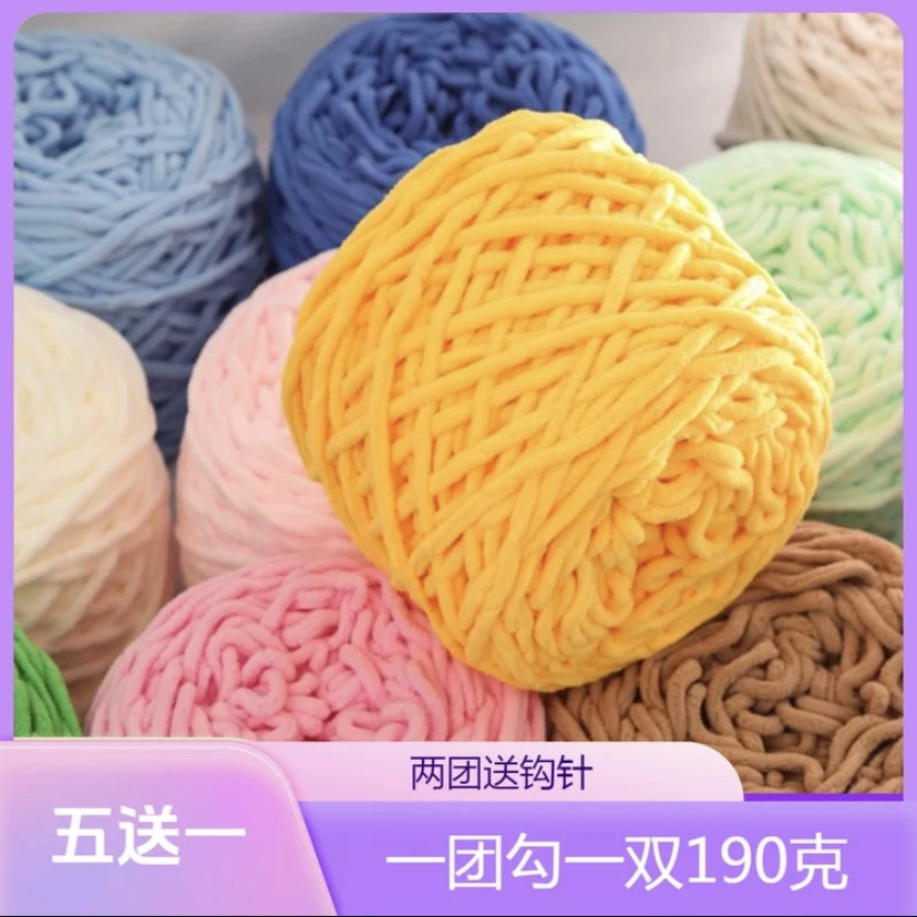 【五送一】3两8大团冰条线钩拖鞋钩坐垫手工diy 编织围巾柔软粗毛线